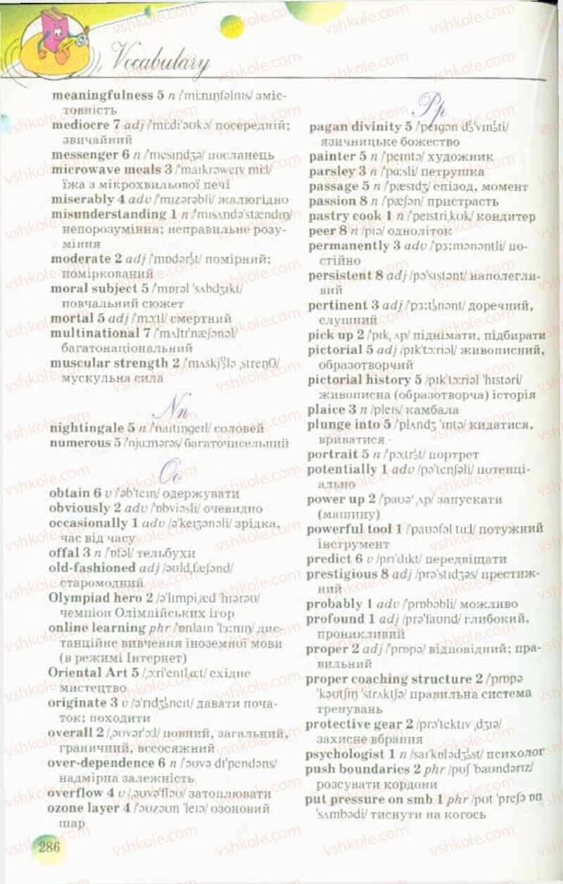 Страница 286 | Підручник Англiйська мова 10 клас А.М. Несвіт 2010 9 рік навчання