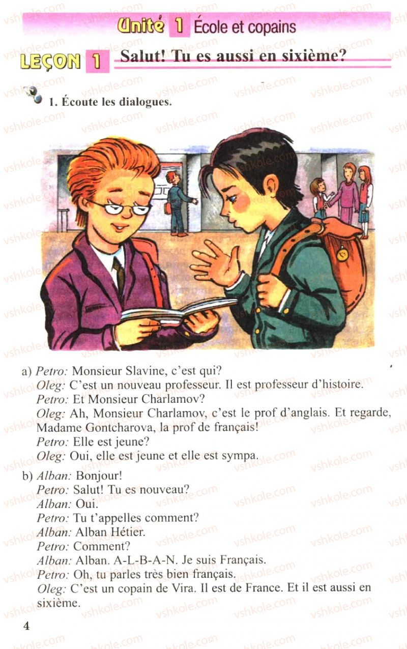 Страница 4 | Підручник Французька мова 6 клас Ю.М. Клименко 2006