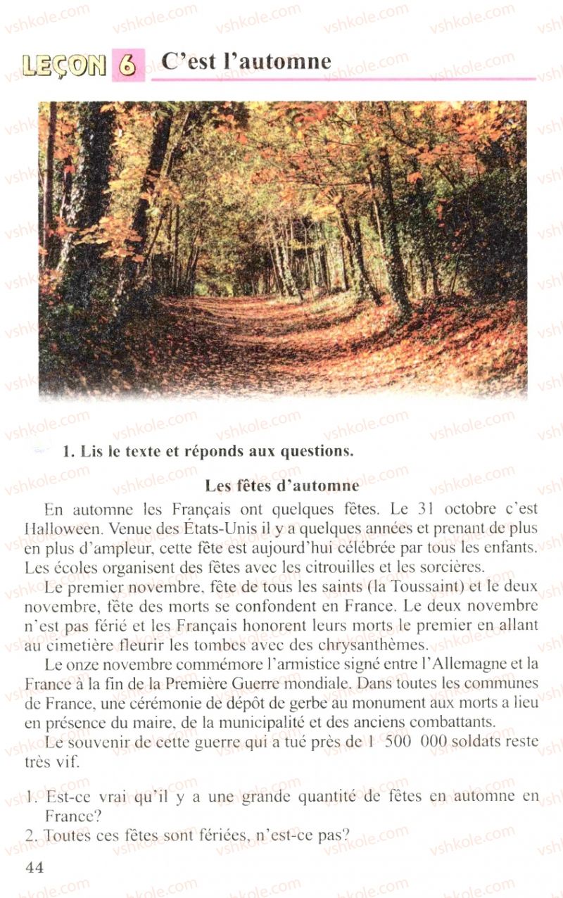 Страница 44 | Підручник Французька мова 6 клас Ю.М. Клименко 2006