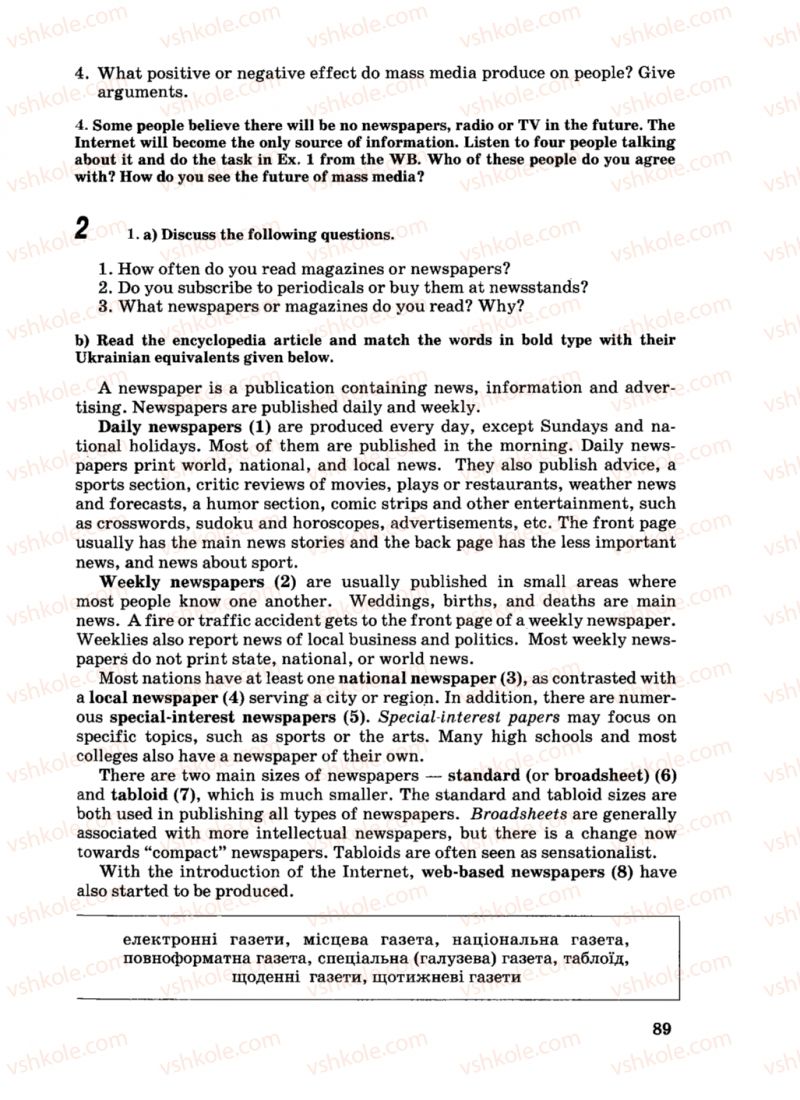 Страница 89 | Підручник Англiйська мова 8 клас Л.В. Биркун 2008