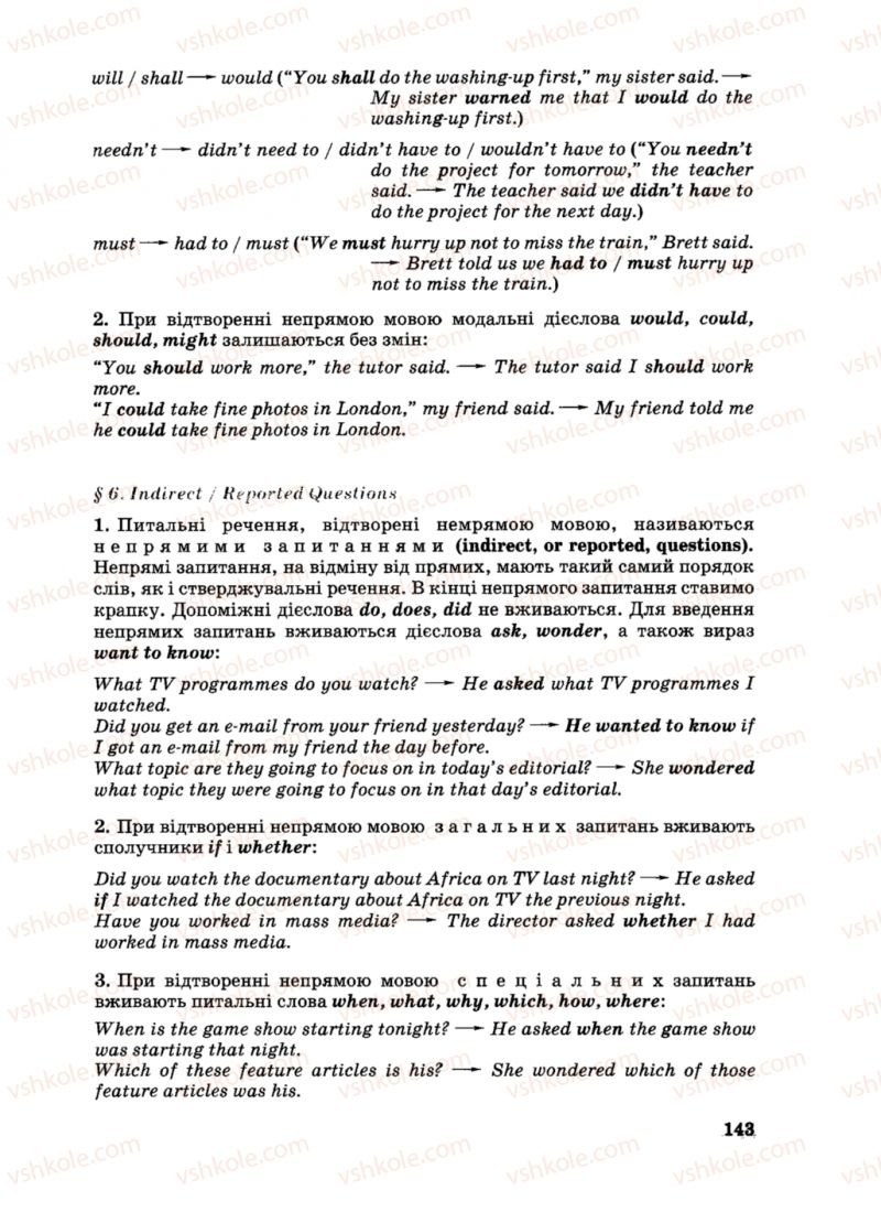 Страница 143 | Підручник Англiйська мова 8 клас Л.В. Биркун 2008