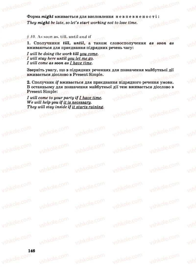 Страница 146 | Підручник Англiйська мова 8 клас Л.В. Биркун 2008