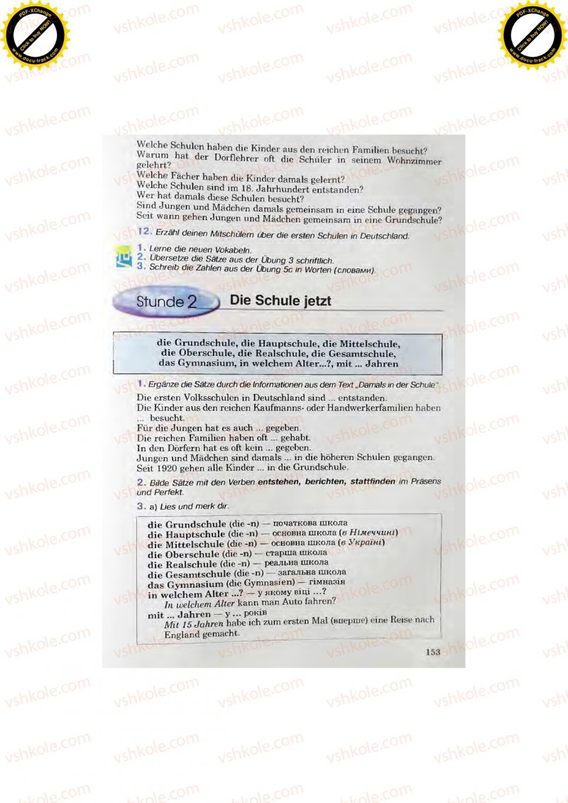 Страница 153 | Підручник Німецька мова 7 клас Н.П. Басай 2011
