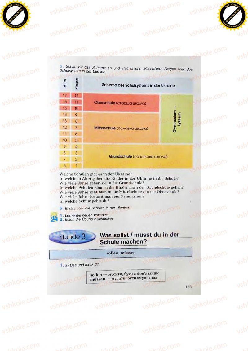 Страница 155 | Підручник Німецька мова 7 клас Н.П. Басай 2011