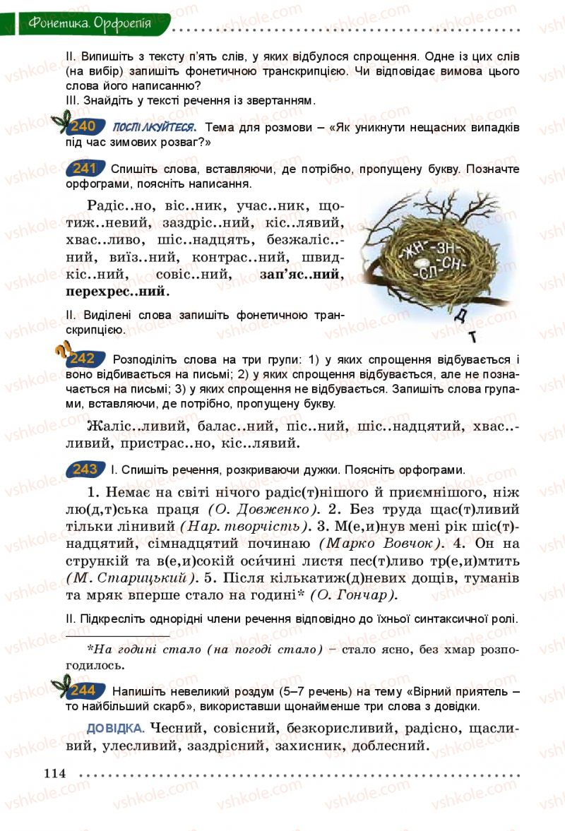 Страница 114 | Підручник Українська мова 5 клас О.В. Заболотний 2013