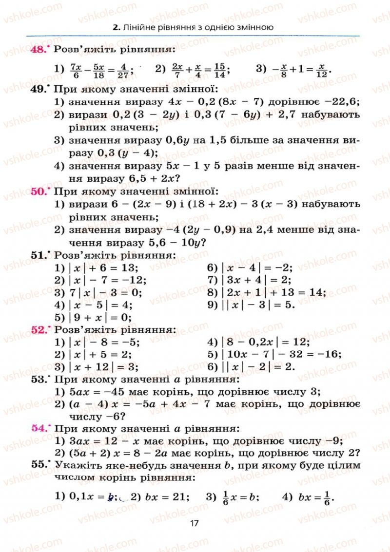Страница 17 | Підручник Алгебра 7 клас А.Г. Мерзляк, В.Б. Полонський, М.С. Якір 2008