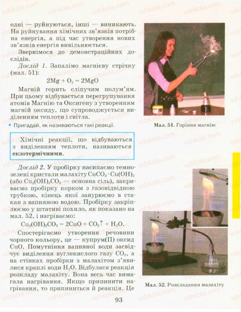 Страница 93 | Підручник Хімія 9 клас Н.М. Буринська, Л.П. Величко 2009