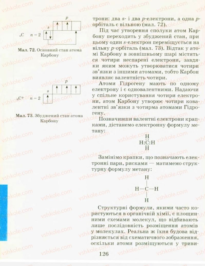 Страница 126 | Підручник Хімія 9 клас Н.М. Буринська, Л.П. Величко 2009