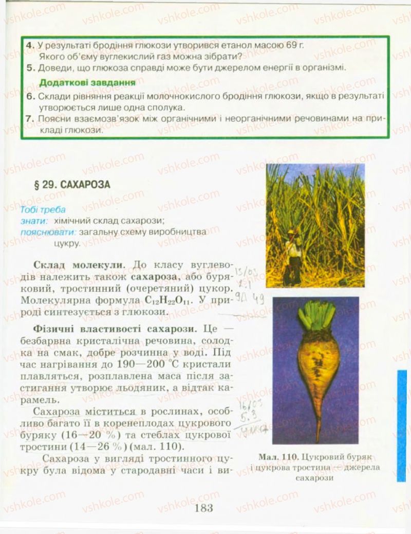 Страница 183 | Підручник Хімія 9 клас Н.М. Буринська, Л.П. Величко 2009