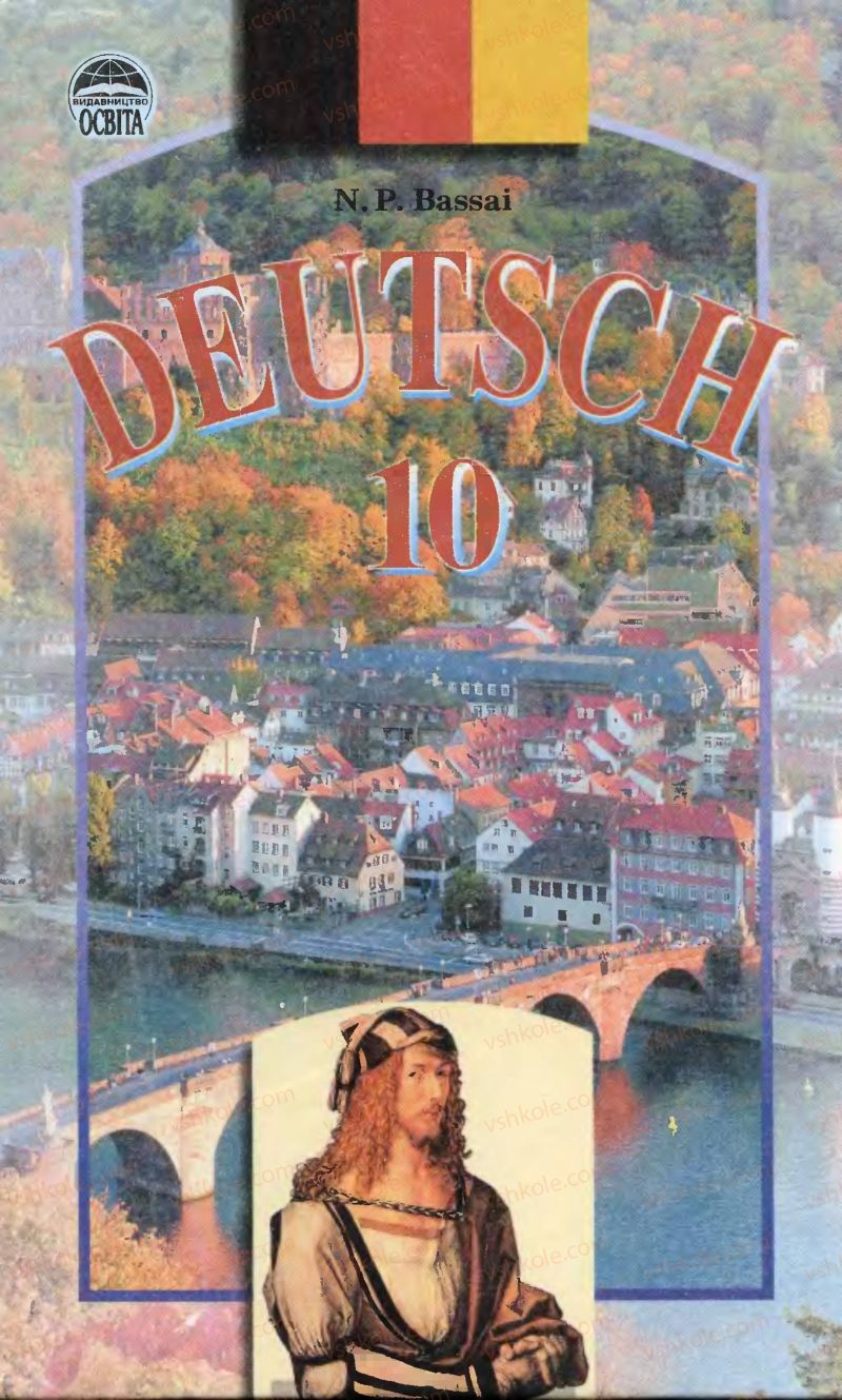Страница 0 | Підручник Німецька мова 10 клас Н.П. Басай 2006