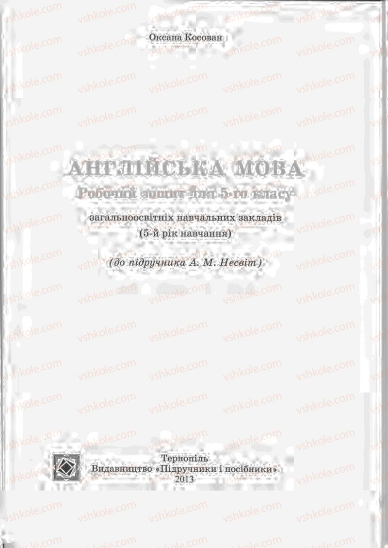 Страница 2 | Підручник Англiйська мова 5 клас О.Я. Косован 2013 Робочий зошит до підручника А.М. Несвіт