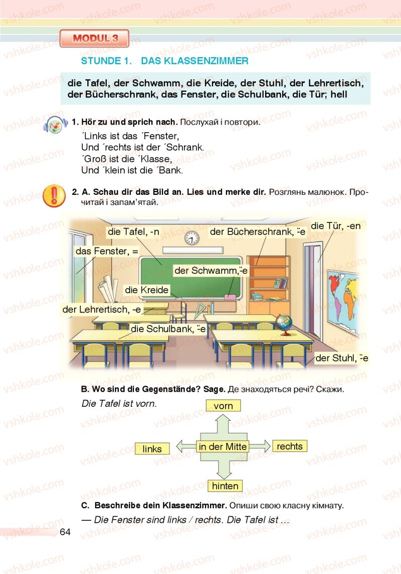 Страница 64 | Підручник Німецька мова 5 клас М.М. Сидоренко, О.А. Палій 2013