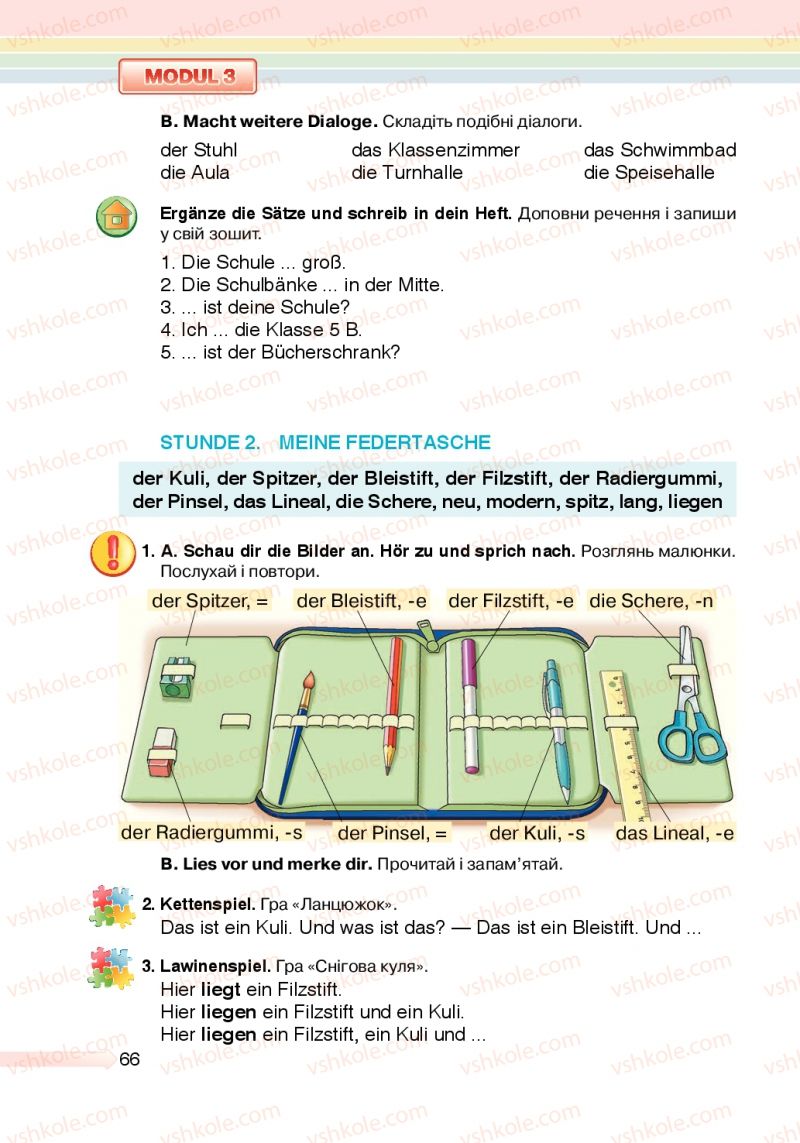 Страница 66 | Підручник Німецька мова 5 клас М.М. Сидоренко, О.А. Палій 2013