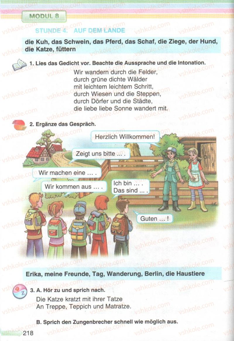 Страница 218 | Підручник Німецька мова 5 клас М.М. Сидоренко, О.А. Палій 2013