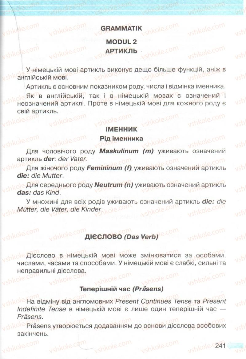 Страница 241 | Підручник Німецька мова 5 клас М.М. Сидоренко, О.А. Палій 2013