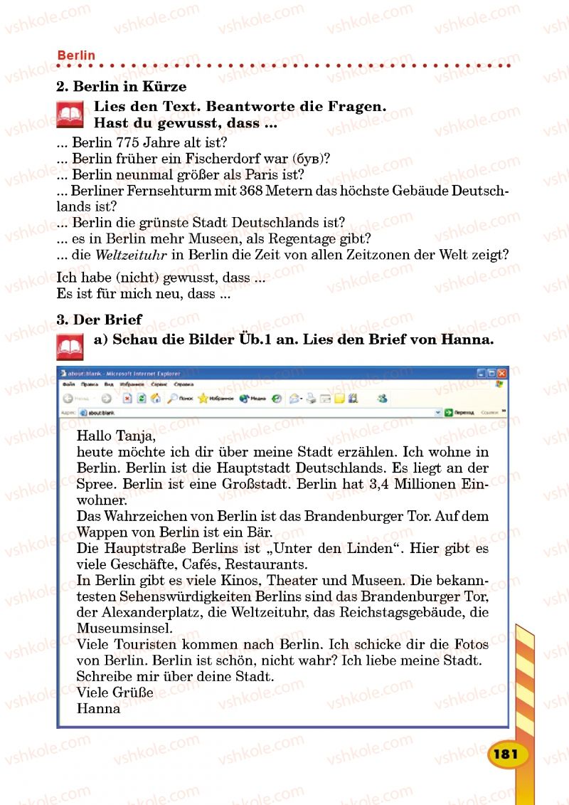Страница 181 | Підручник Німецька мова 5 клас Л.В. Горбач, Г.Ю. Трінька 2013