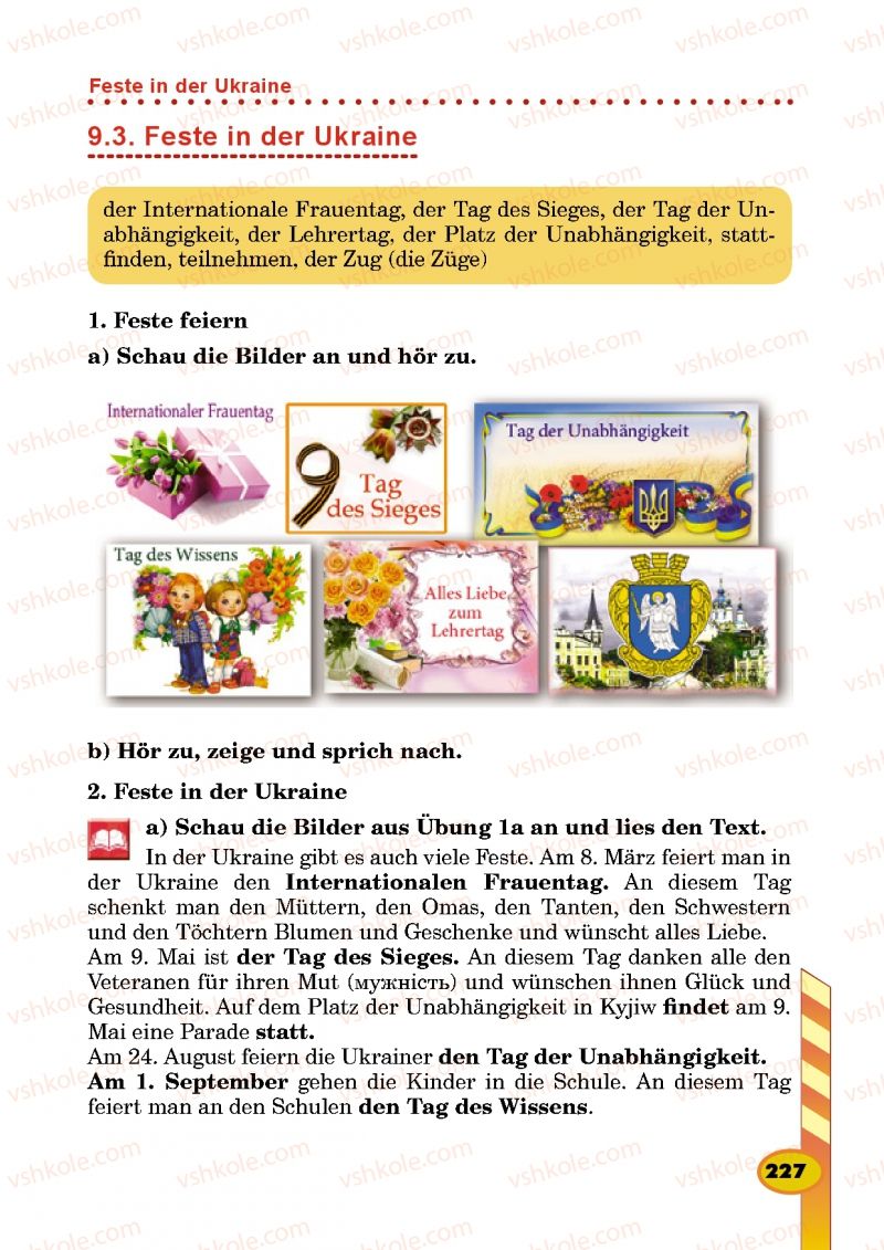 Страница 227 | Підручник Німецька мова 5 клас Л.В. Горбач, Г.Ю. Трінька 2013