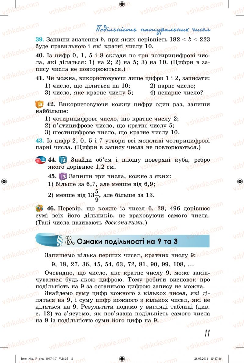 Страница 11 | Підручник Математика 6 клас О.С. Істер 2014