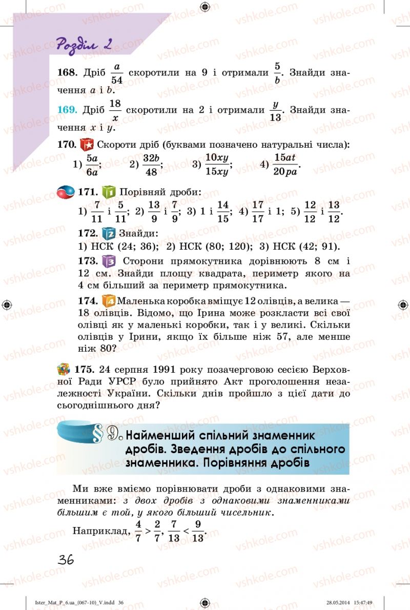 Страница 36 | Підручник Математика 6 клас О.С. Істер 2014