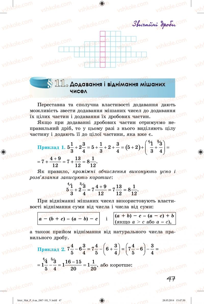 Страница 47 | Підручник Математика 6 клас О.С. Істер 2014