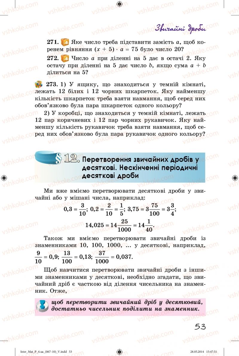 Страница 53 | Підручник Математика 6 клас О.С. Істер 2014