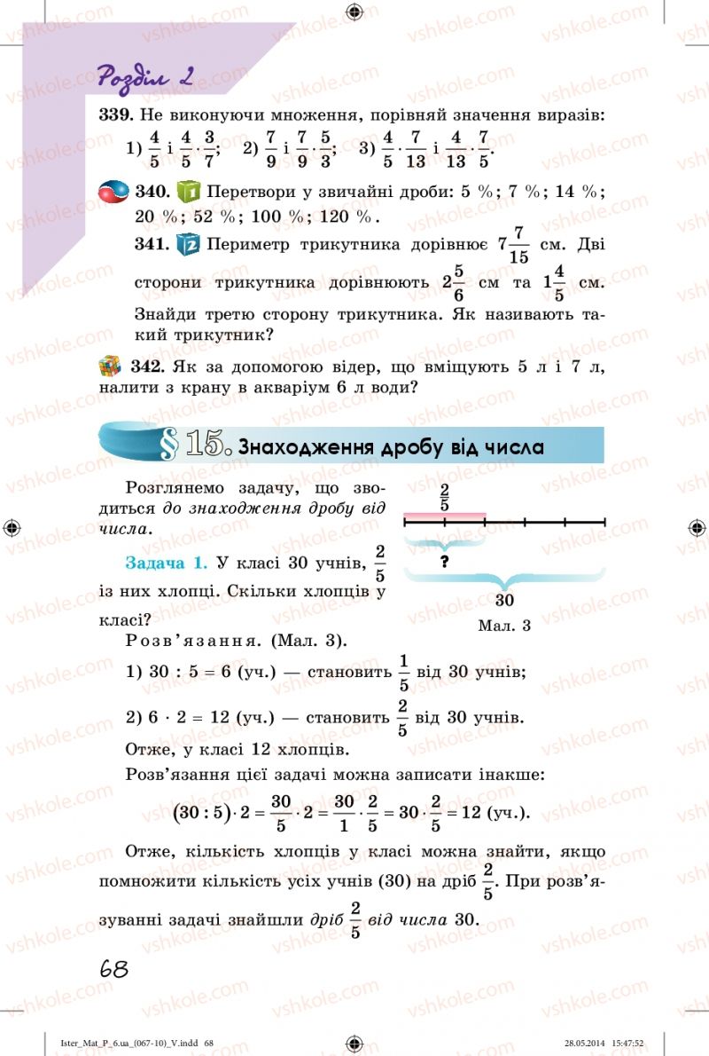 Страница 68 | Підручник Математика 6 клас О.С. Істер 2014