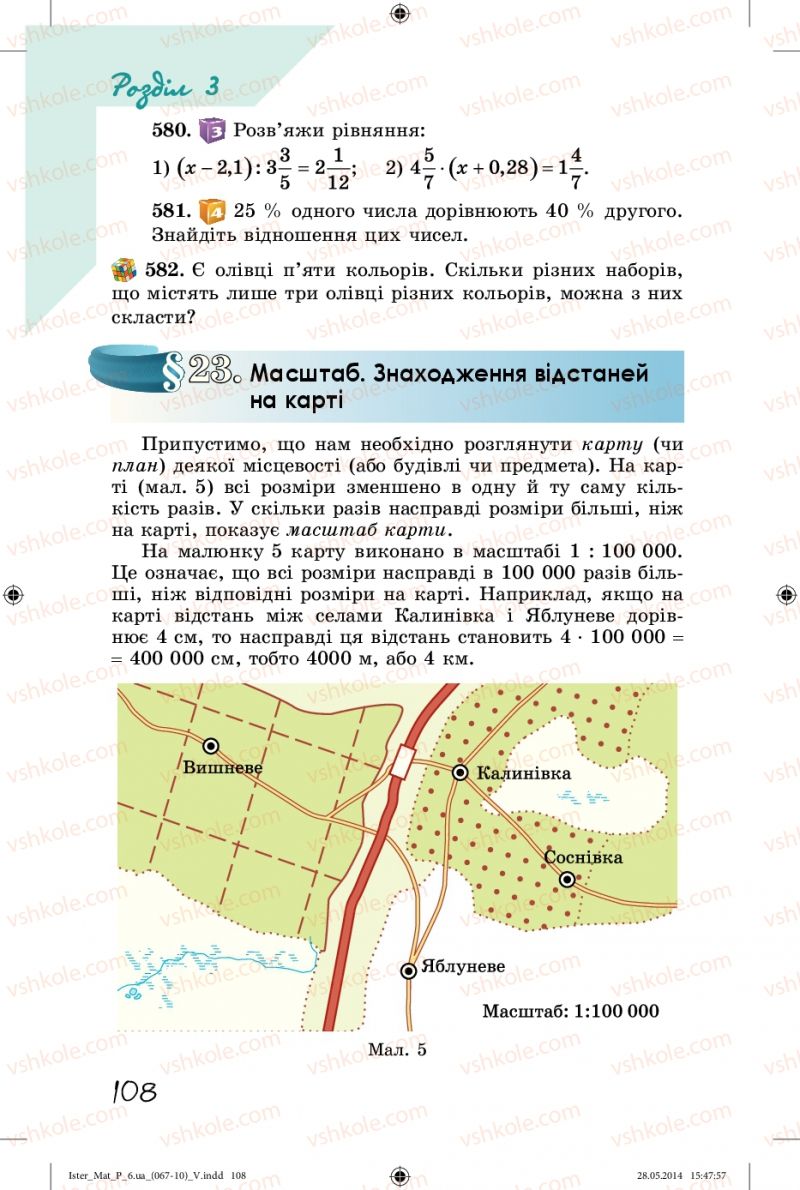 Страница 108 | Підручник Математика 6 клас О.С. Істер 2014