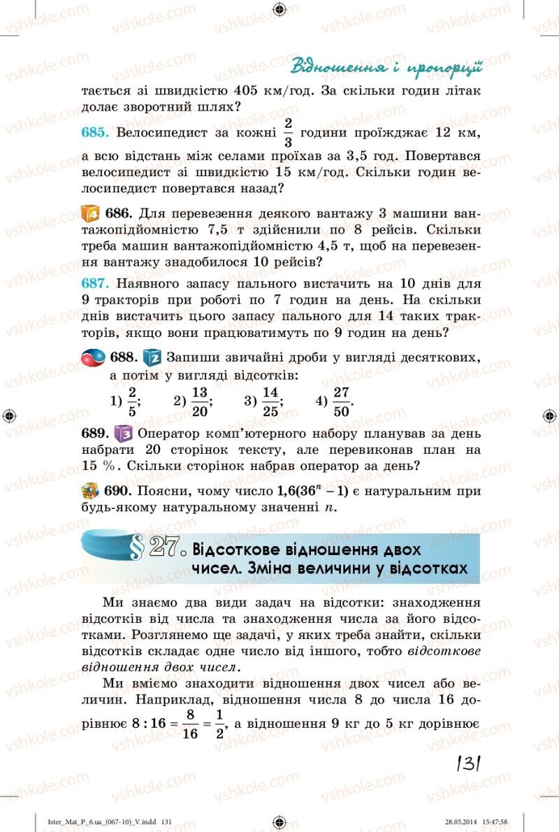 Страница 131 | Підручник Математика 6 клас О.С. Істер 2014