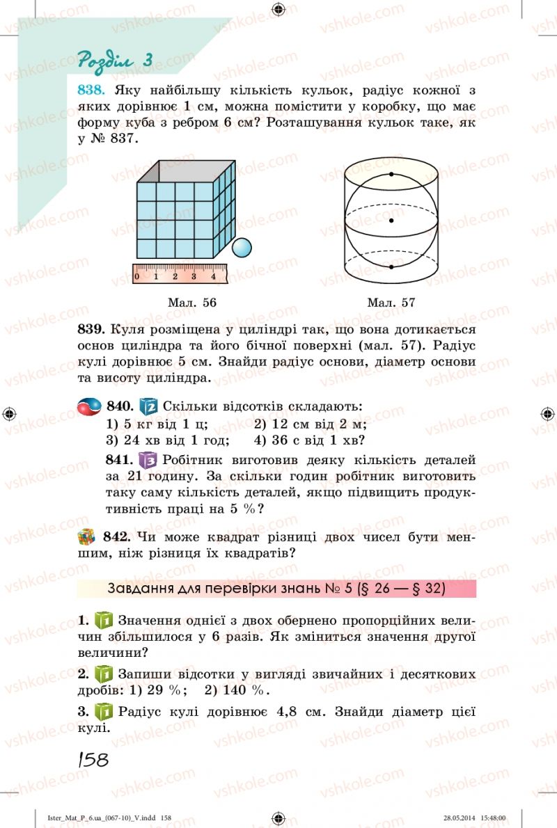 Страница 158 | Підручник Математика 6 клас О.С. Істер 2014