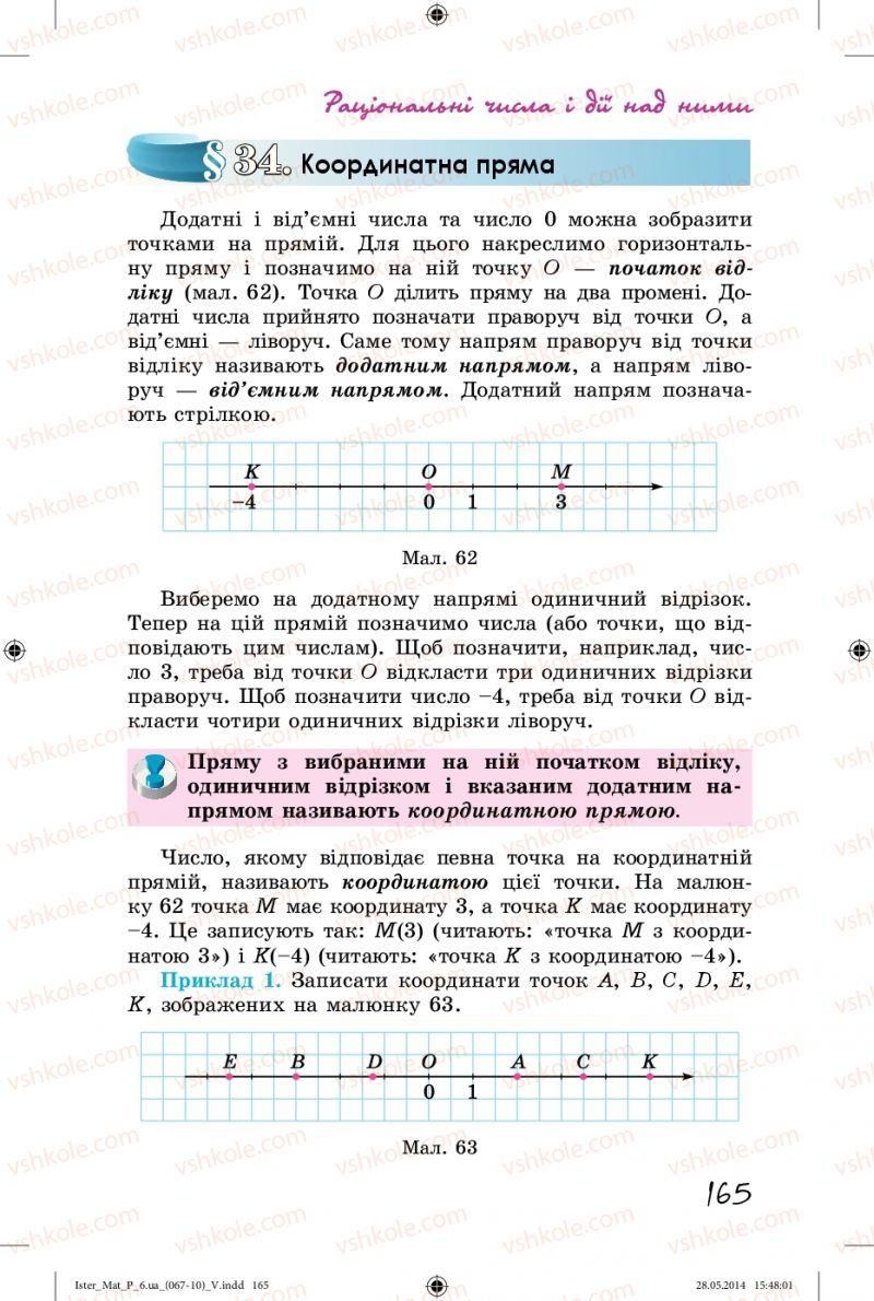 Страница 165 | Підручник Математика 6 клас О.С. Істер 2014