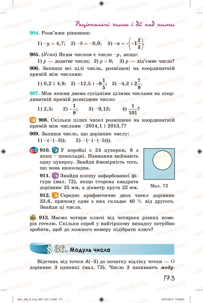 Страница 173 | Підручник Математика 6 клас О.С. Істер 2014