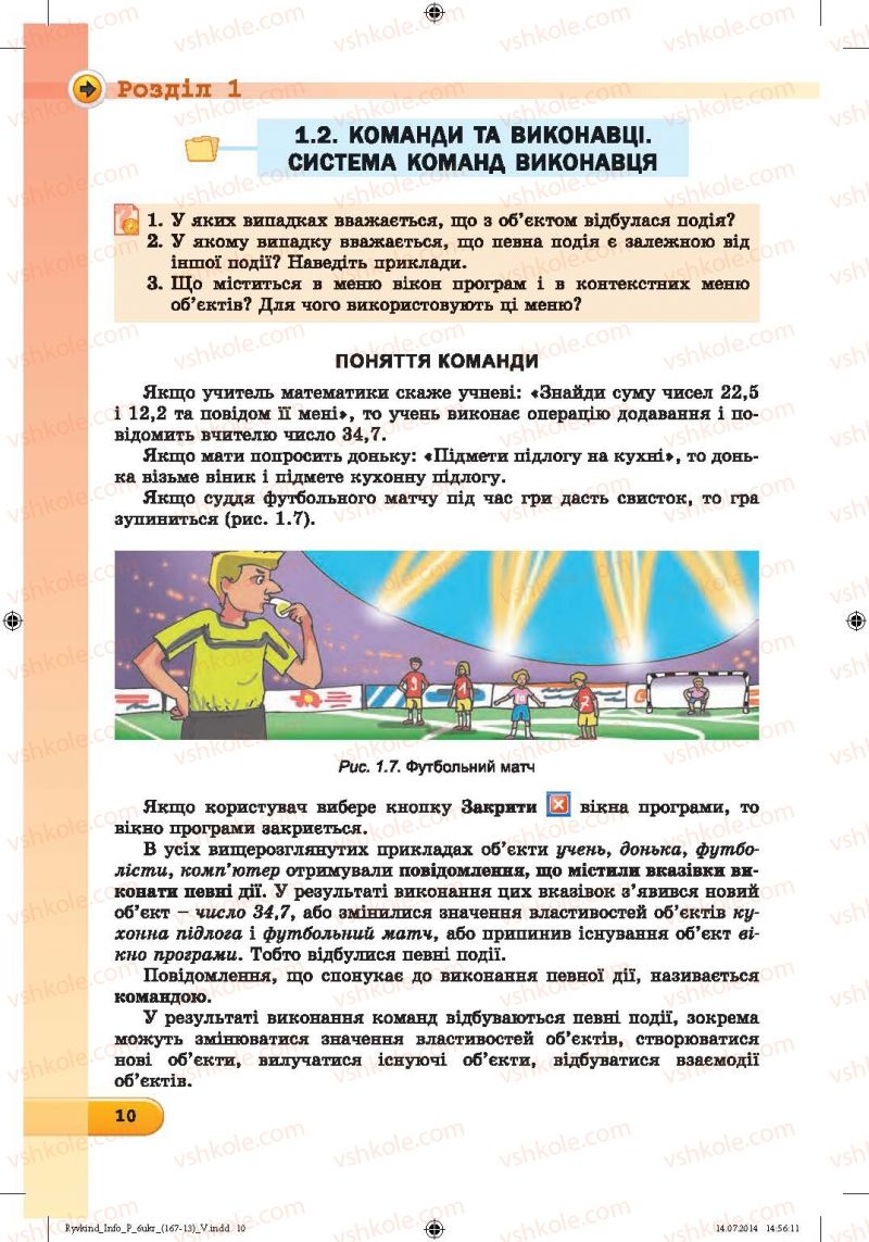 Страница 10 | Підручник Інформатика 6 клас Й.Я. Ривкінд, Т.І. Лисенко, Л.А. Чернікова, В.В. Шакотько 2014