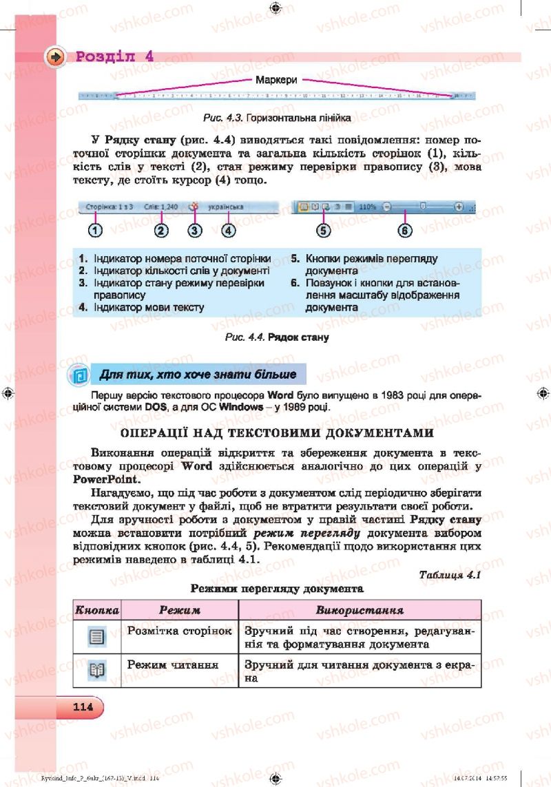 Страница 114 | Підручник Інформатика 6 клас Й.Я. Ривкінд, Т.І. Лисенко, Л.А. Чернікова, В.В. Шакотько 2014