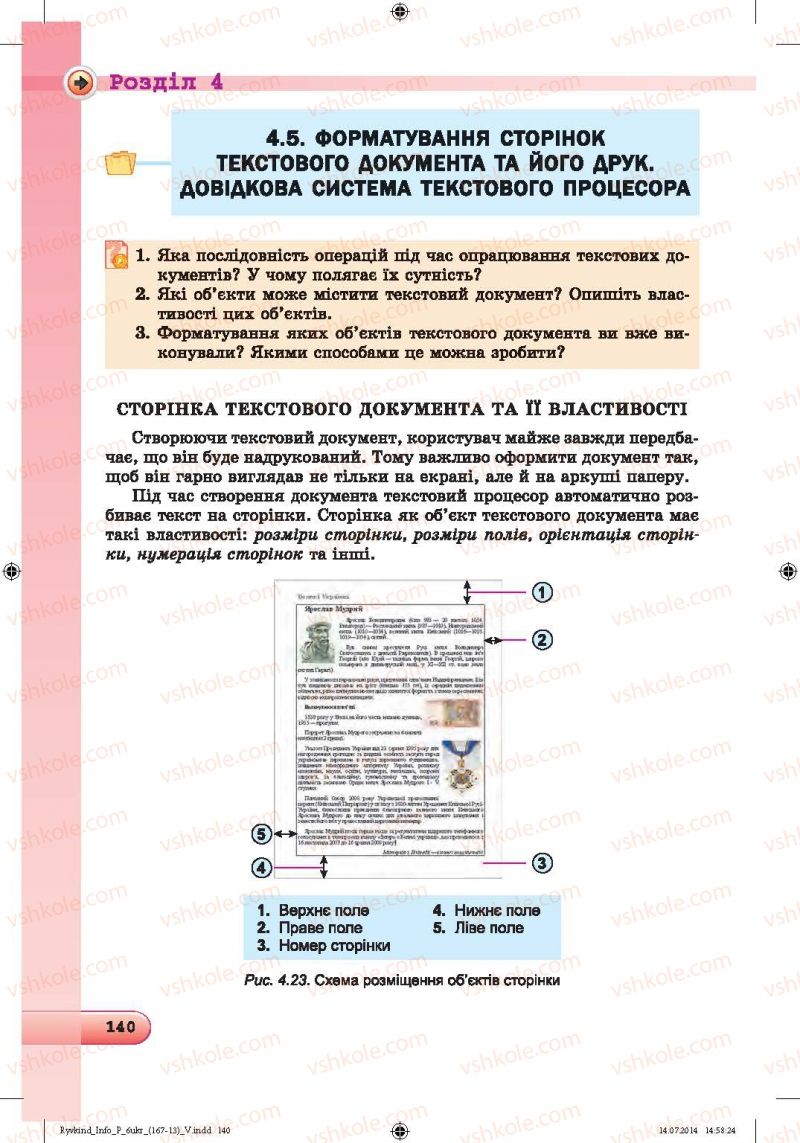 Страница 140 | Підручник Інформатика 6 клас Й.Я. Ривкінд, Т.І. Лисенко, Л.А. Чернікова, В.В. Шакотько 2014