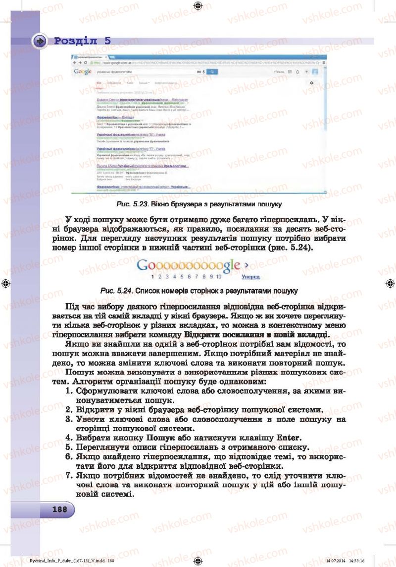 Страница 188 | Підручник Інформатика 6 клас Й.Я. Ривкінд, Т.І. Лисенко, Л.А. Чернікова, В.В. Шакотько 2014