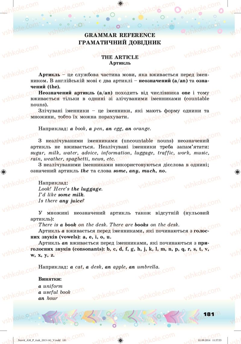 Страница 181 | Підручник Англiйська мова 6 клас А.М. Несвіт 2014