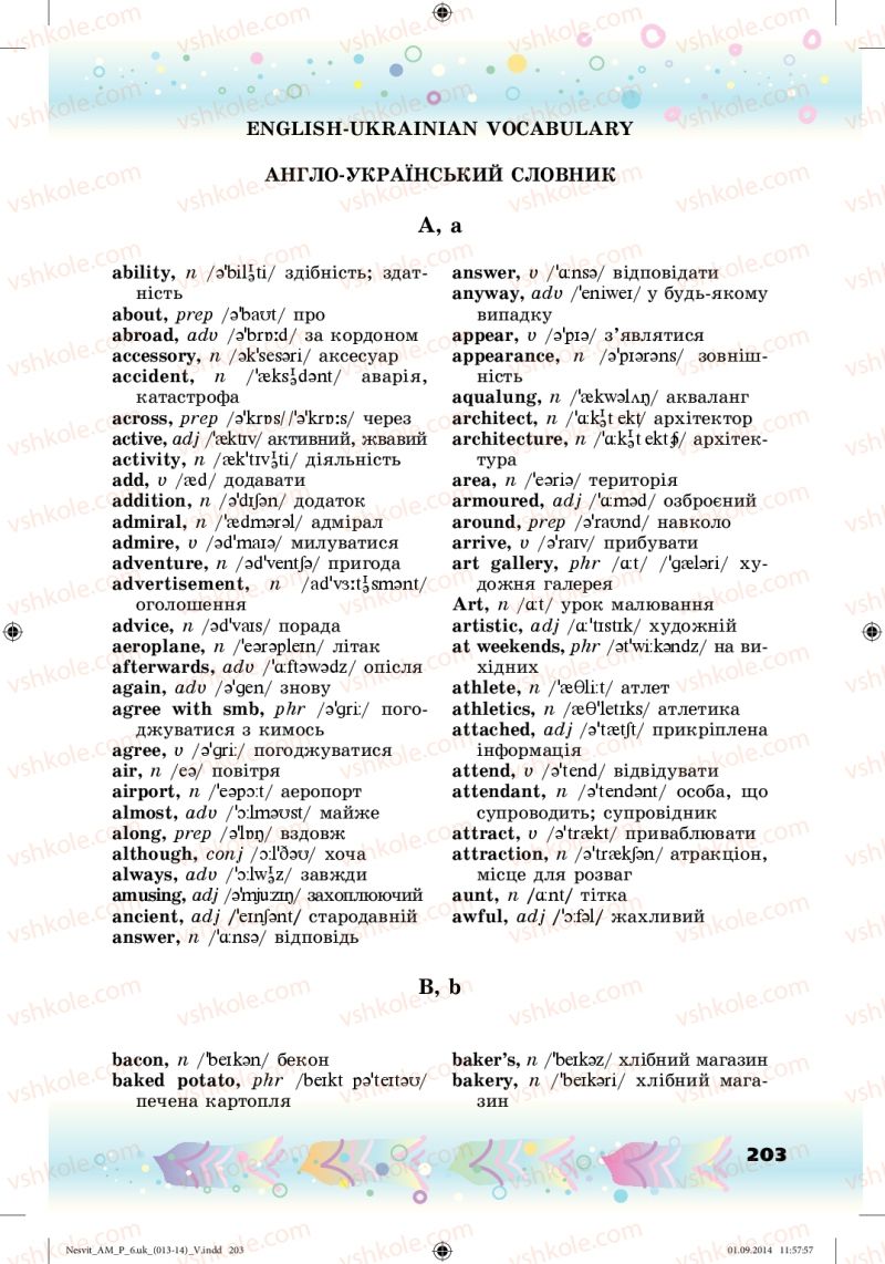 Страница 203 | Підручник Англiйська мова 6 клас А.М. Несвіт 2014