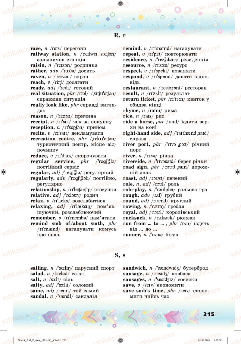 Страница 215 | Підручник Англiйська мова 6 клас А.М. Несвіт 2014