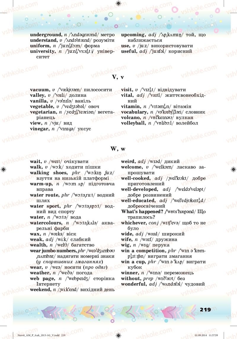 Страница 219 | Підручник Англiйська мова 6 клас А.М. Несвіт 2014