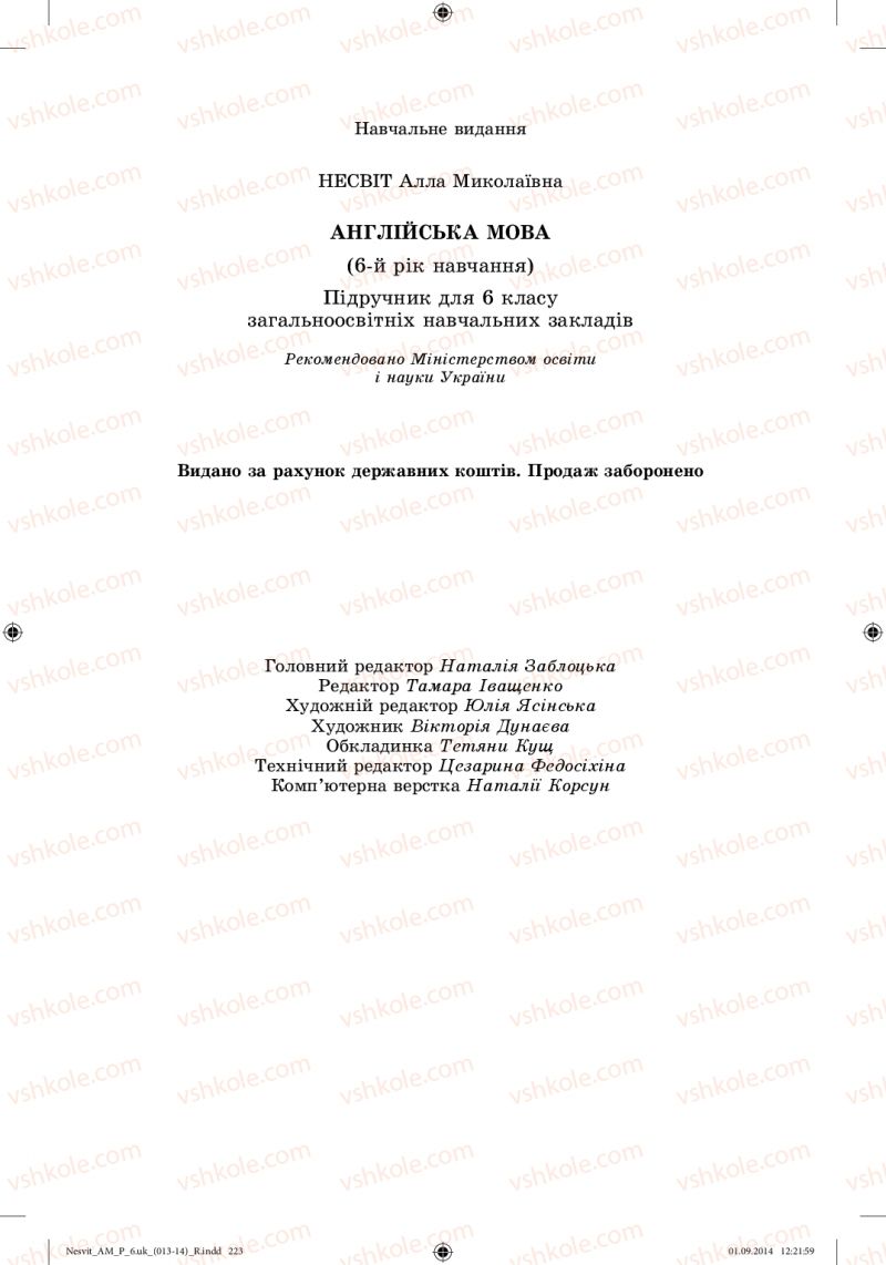 Страница 223 | Підручник Англiйська мова 6 клас А.М. Несвіт 2014