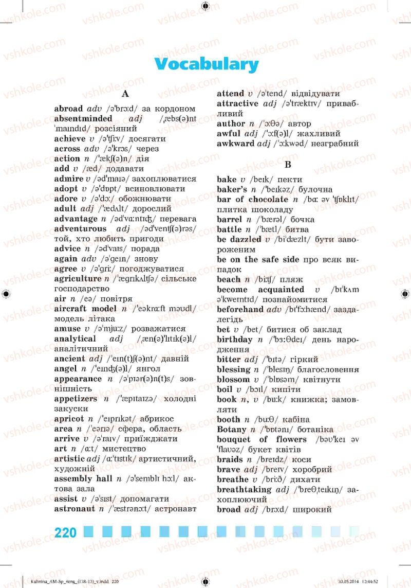 Страница 220 | Підручник Англiйська мова 6 клас Л.В. Калініна, І.В. Самойлюкевич 2014