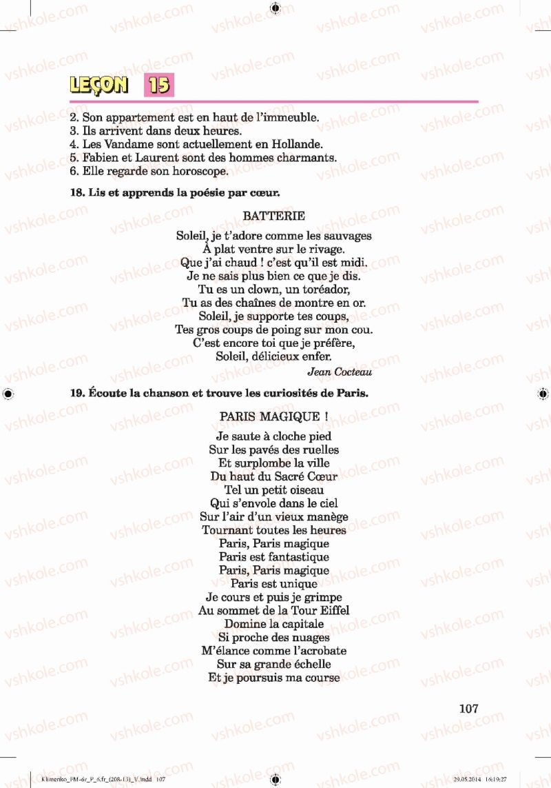 Страница 107 | Підручник Французька мова 6 клас Ю.М. Клименко 2014 6 рік навчання