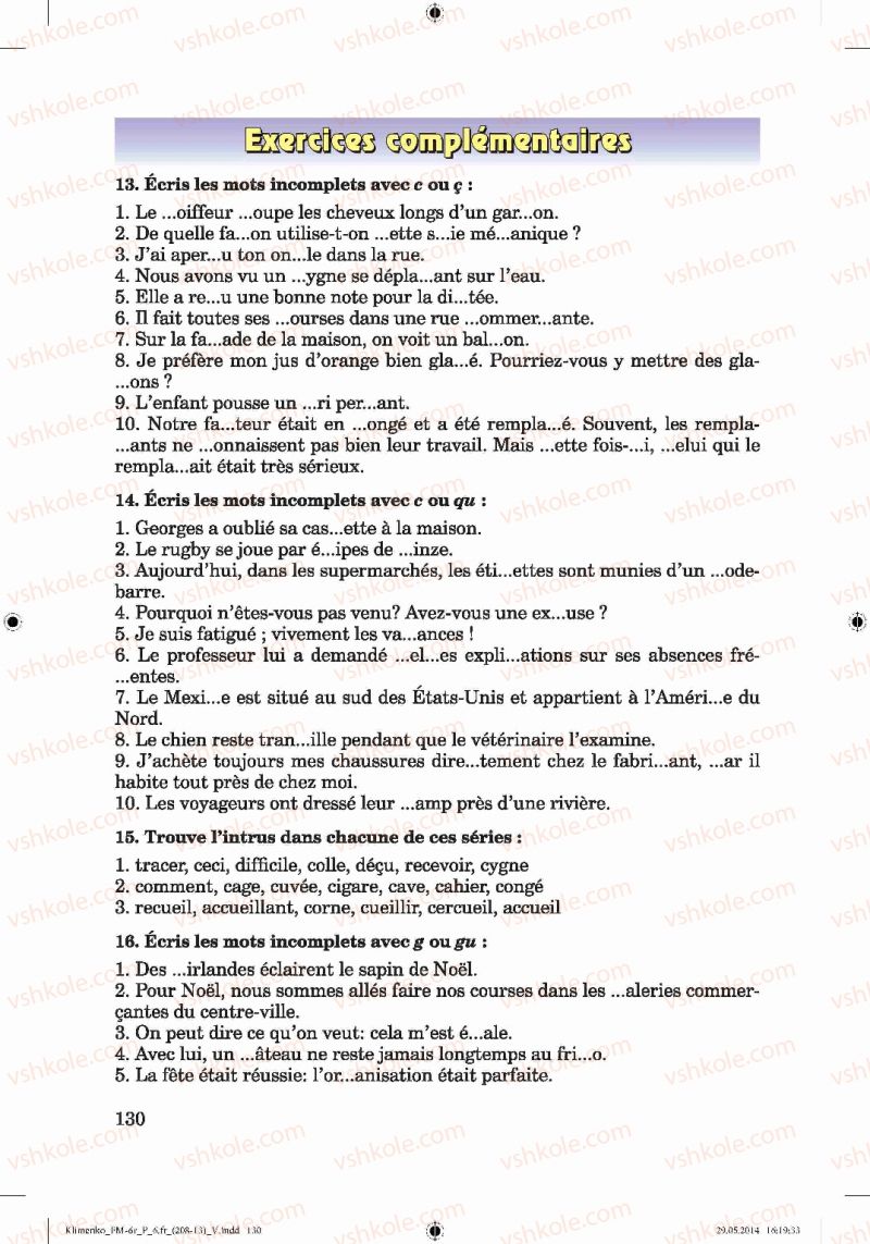 Страница 130 | Підручник Французька мова 6 клас Ю.М. Клименко 2014 6 рік навчання