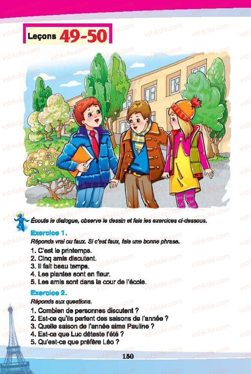 Страница 150 | Підручник Французька мова 6 клас Н.П. Чумак, Т.В. Кривошеєва 2014 2 рік навчання