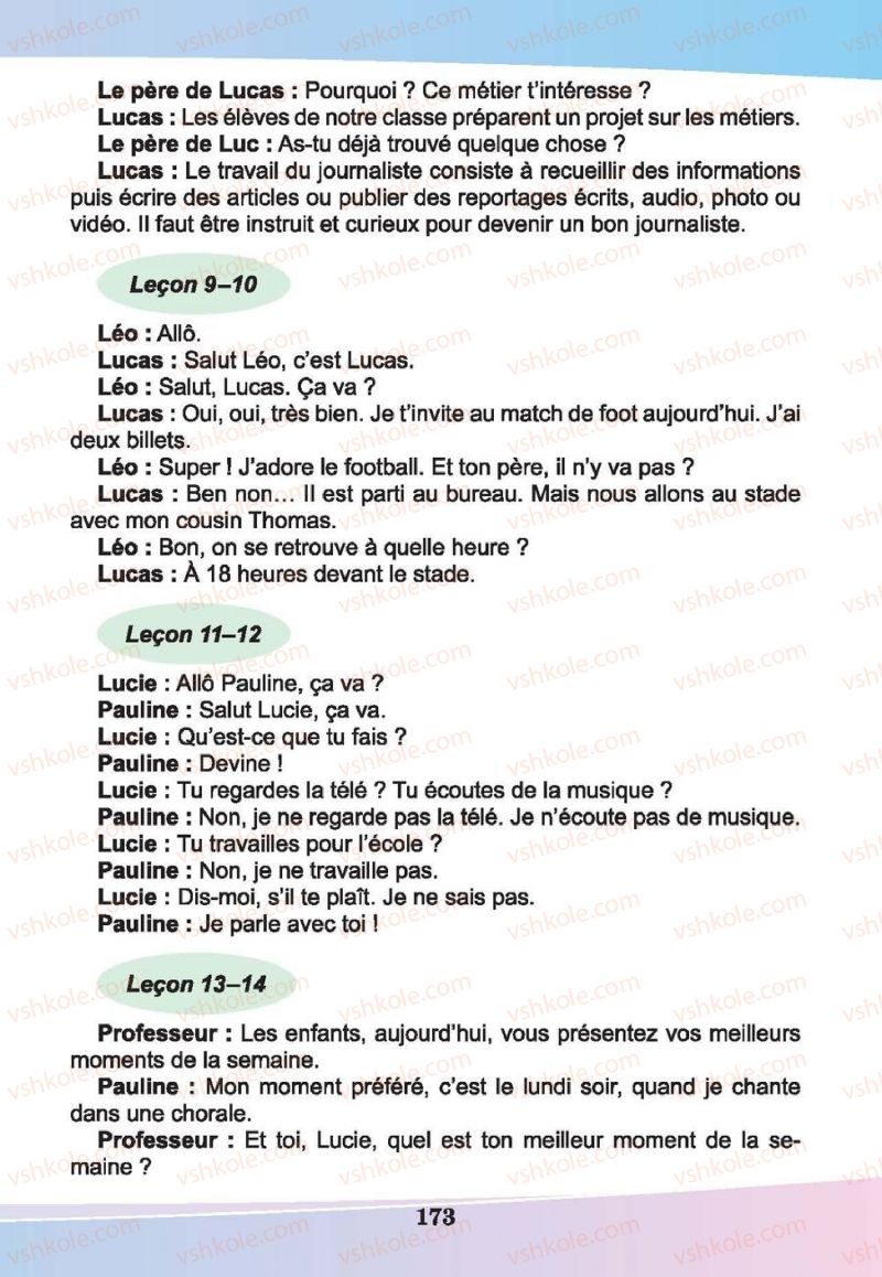 Страница 173 | Підручник Французька мова 6 клас Н.П. Чумак, Т.В. Кривошеєва 2014 2 рік навчання