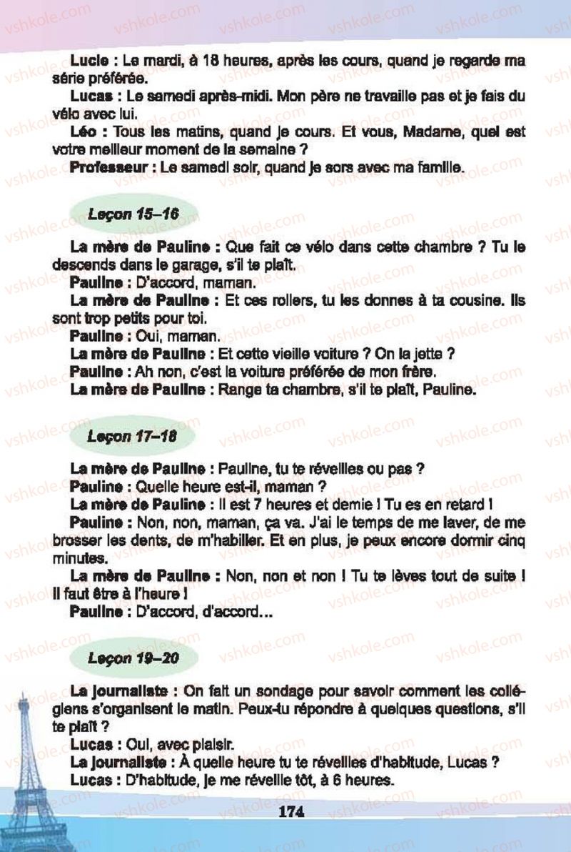 Страница 174 | Підручник Французька мова 6 клас Н.П. Чумак, Т.В. Кривошеєва 2014 2 рік навчання