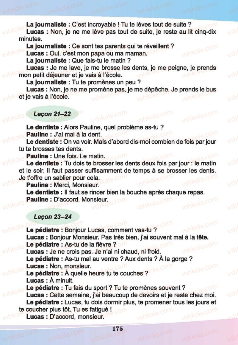 Страница 175 | Підручник Французька мова 6 клас Н.П. Чумак, Т.В. Кривошеєва 2014 2 рік навчання