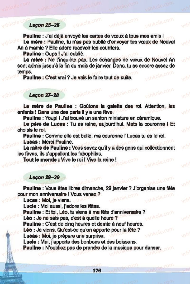 Страница 176 | Підручник Французька мова 6 клас Н.П. Чумак, Т.В. Кривошеєва 2014 2 рік навчання