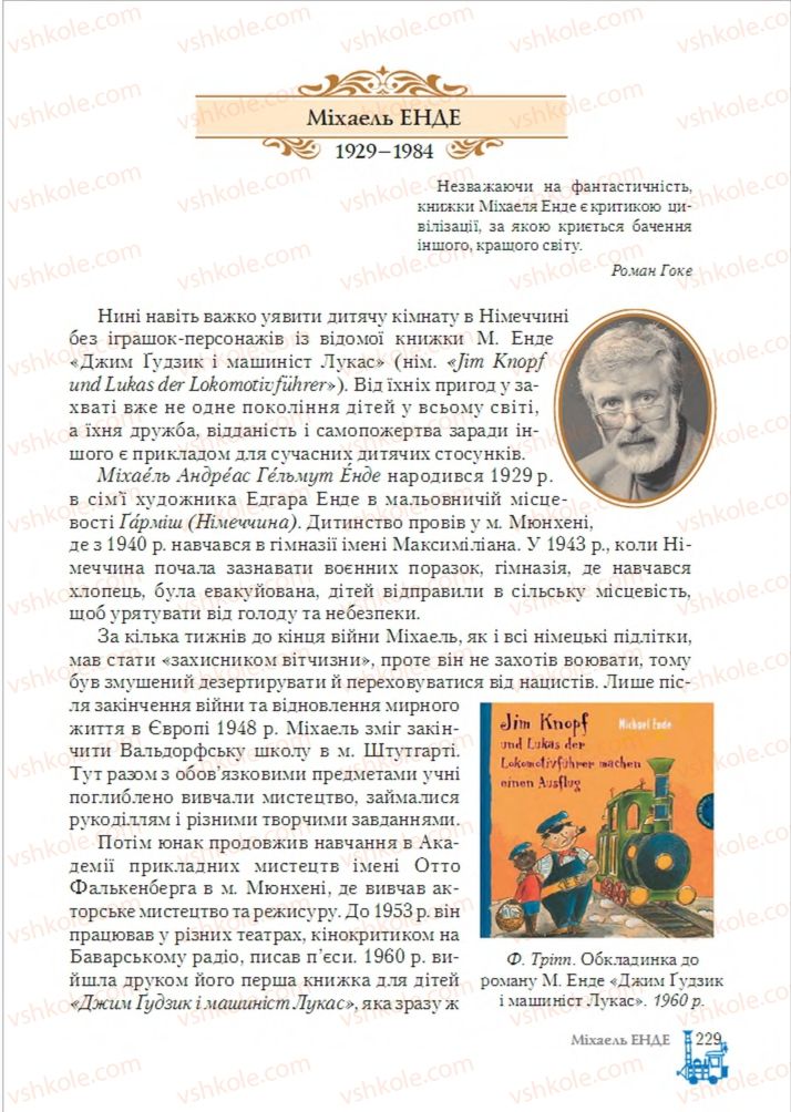 Страница 229 | Підручник Зарубіжна література 6 клас О.М. Ніколенко, Т.М. Конєва, О.В. Орлова 2014