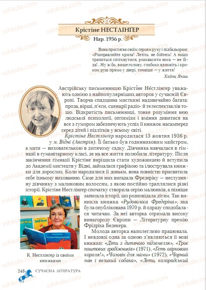 Страница 248 | Підручник Зарубіжна література 6 клас О.М. Ніколенко, Т.М. Конєва, О.В. Орлова 2014